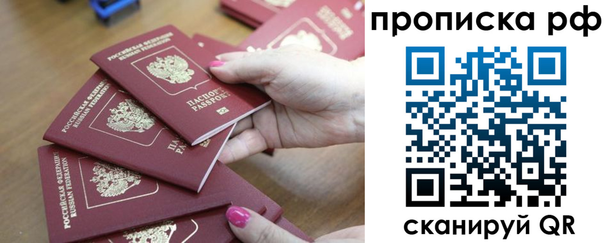 прописка законно в Кудымкаре