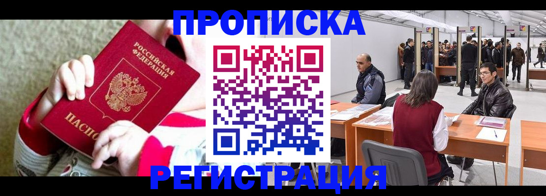миграционный учет в Кудымкаре