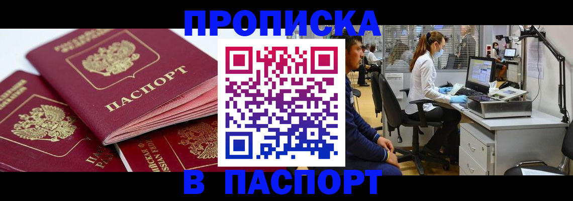 где прописаться в Кудымкаре