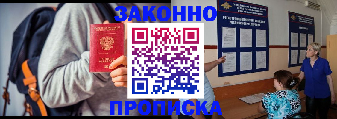 прописка паспорт в Кудымкаре