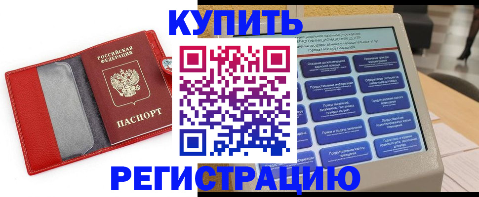 прописка для школы в Кудымкаре