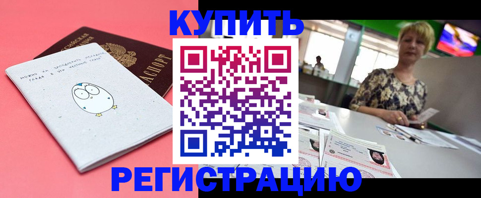 прописка для школы в Кудымкаре