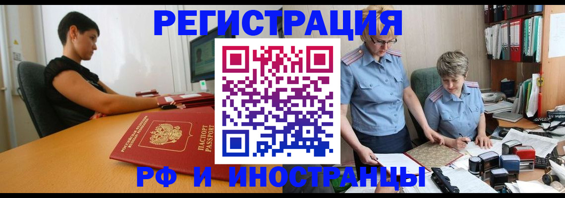 временная прописка в Кудымкаре