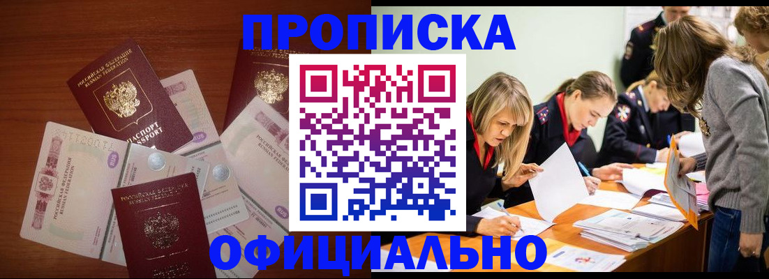 где прописаться в Кудымкаре